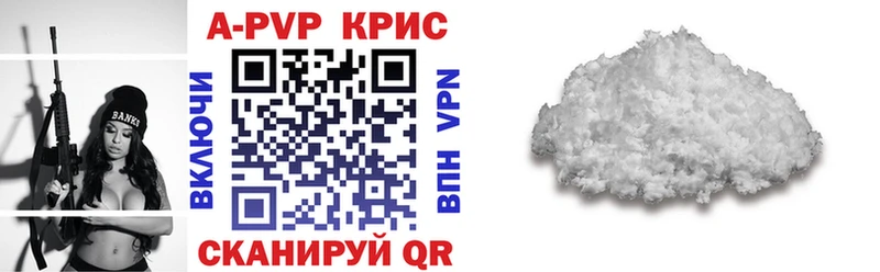 Альфа ПВП крисы CK  Саратов 
