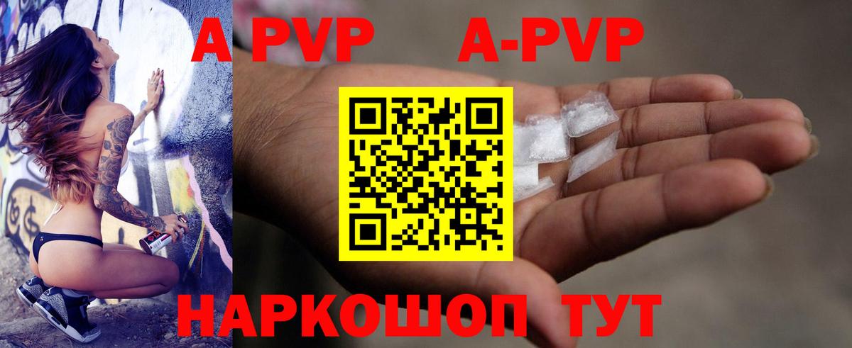 Alpha-PVP  Alpha-PVP СК  Вход с VPN  Alpha-PVP СК  Саратов 