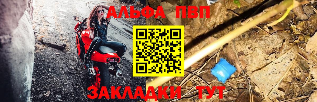 Alpha PVP кристаллы Саратов