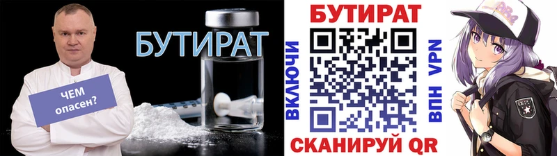 кракен   Саратов  Бутират оксибутират 