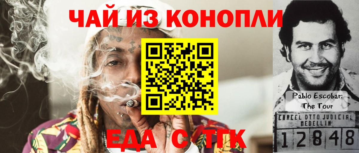 Саратов  Печенье с ТГК марихуана  Вход с VPN 