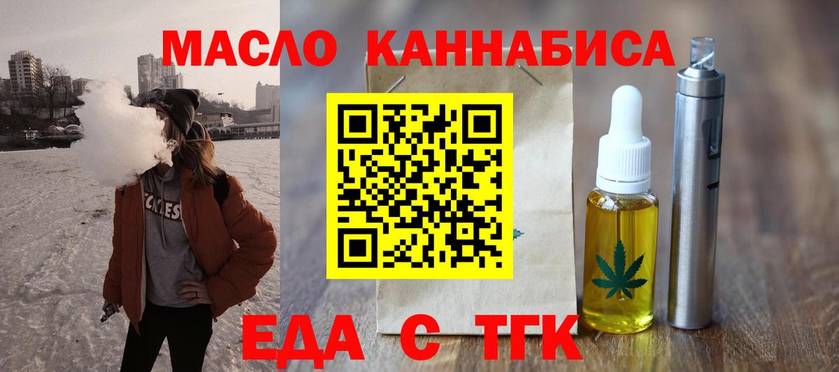 Cannafood марихуана Саратов