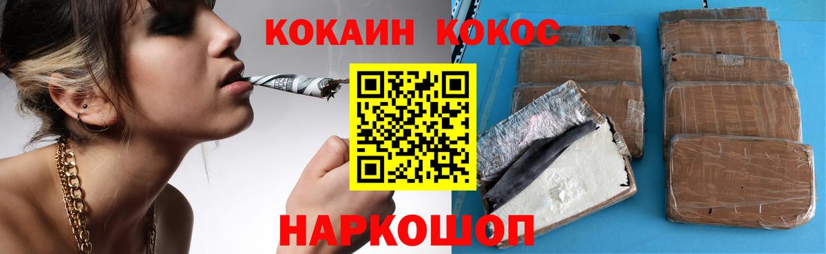 Саратов  Кокаин 99%  Вход с VPN 