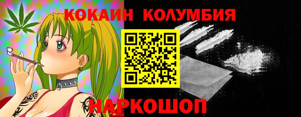 Cocaine FishScale Саратов