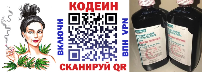 Кодеиновый сироп Lean напиток Lean (лин)  дарнет шоп  Саратов 
