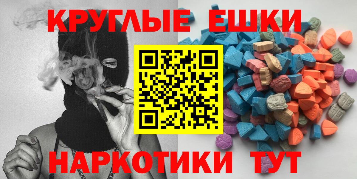 Экстази  Ecstasy TESLA  нарко площадка телеграм  Саратов  Экстази 300 mg  Вход с VPN 