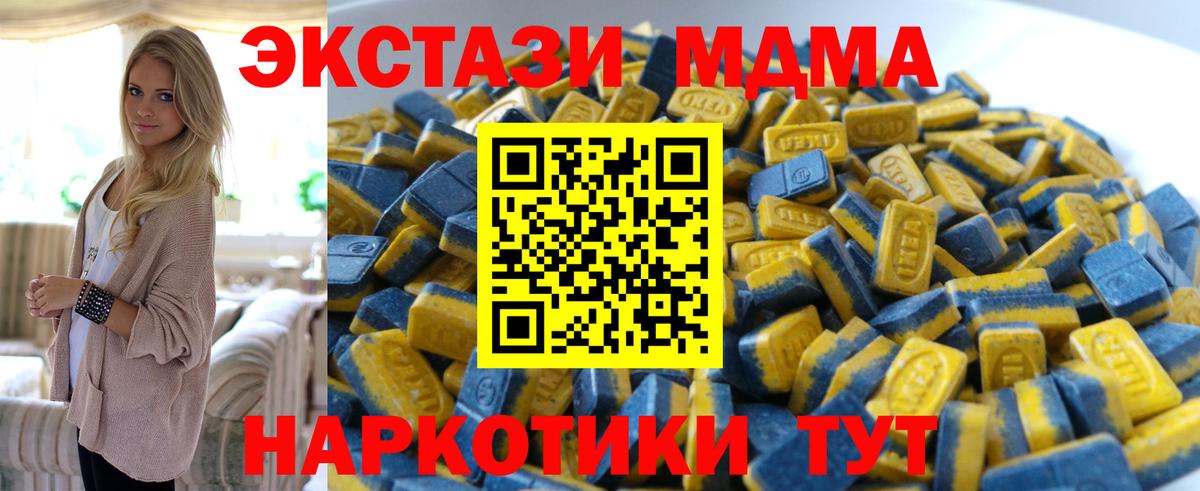 Экстази таблы Саратов