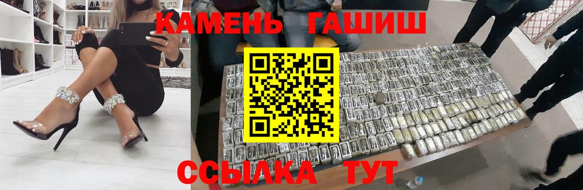 ГАШИШ ice o lator  Гашиш Cannabis  Саратов  Вход с VPN 