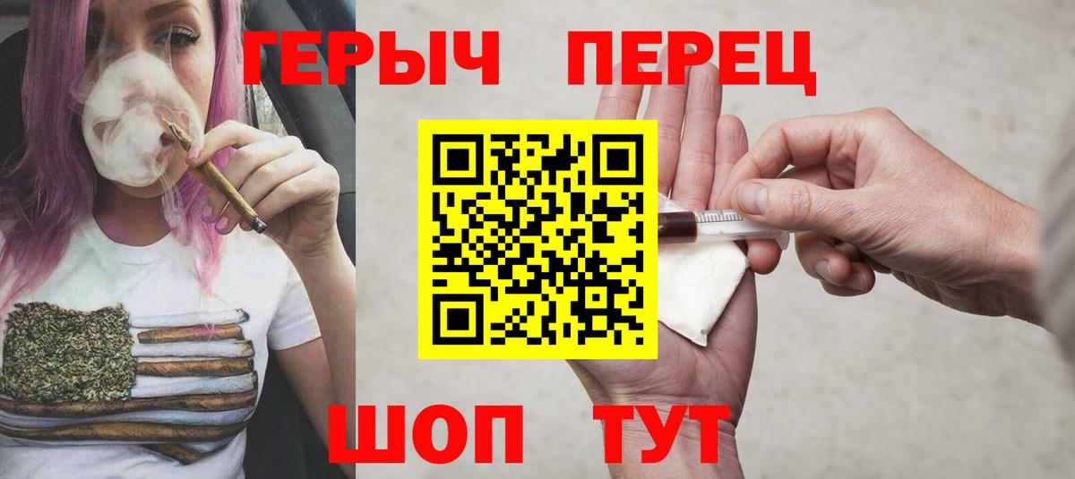 Героин герыч Саратов