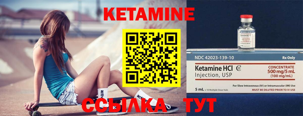 Саратов  Кетамин ketamine  Вход с VPN 
