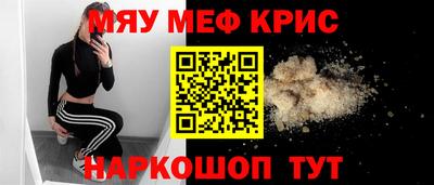 мет Славянск-на-Кубани