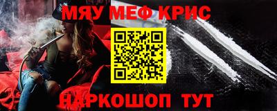 мефедрон Славгород