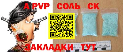 мет Славянск-на-Кубани