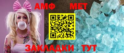 мет Славянск-на-Кубани