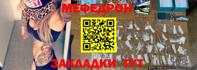 мефедрон Славгород