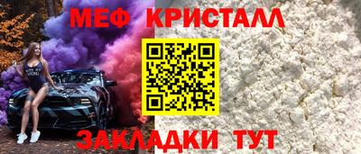мефедрон Славгород