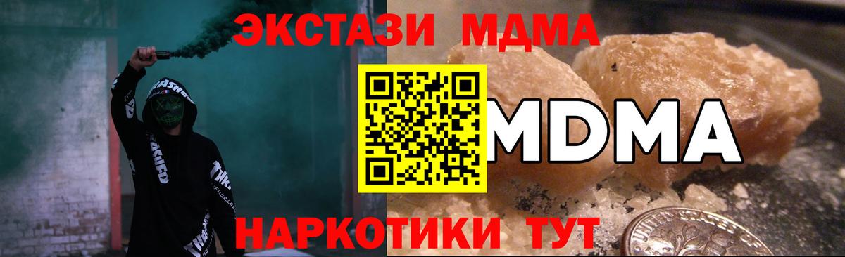 МДМА VHQ  MDMA crystal  МДМА  Вход с VPN  Саратов 