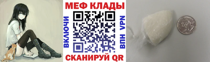 Мефедрон кристаллы  Саратов 