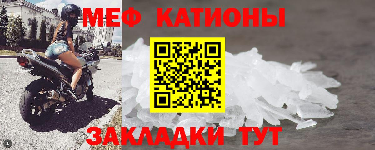 МЯУ-МЯУ 4 MMC  Вход с VPN  Саратов  Мефедрон  МЯУ-МЯУ мяу мяу 