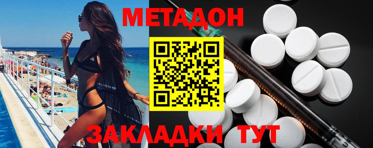 Саратов  Метадон VHQ  Вход с VPN  МЕТАДОН кристалл 