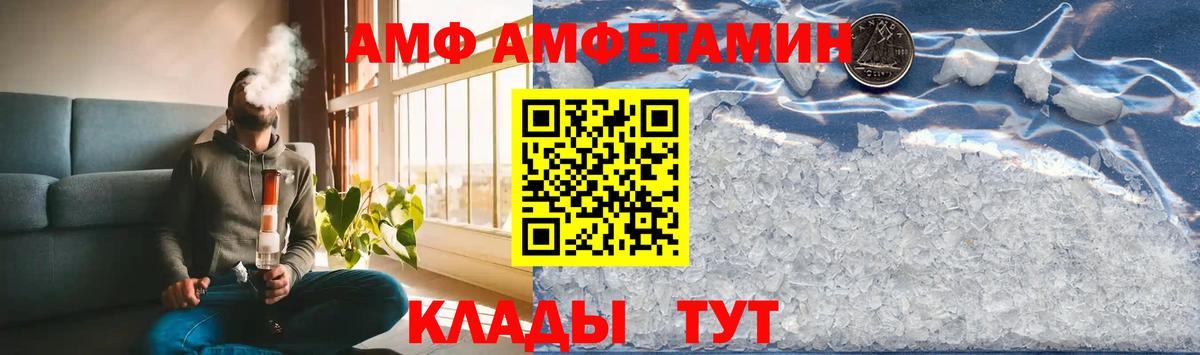 Саратов  МЕТАМФЕТАМИН Methamphetamine  Вход с VPN 