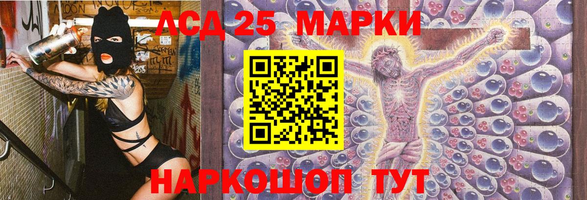 Марки 25I-NBOMe 1500мкг  Марки 25I-NBOMe 1500мкг  Саратов  Вход с VPN 
