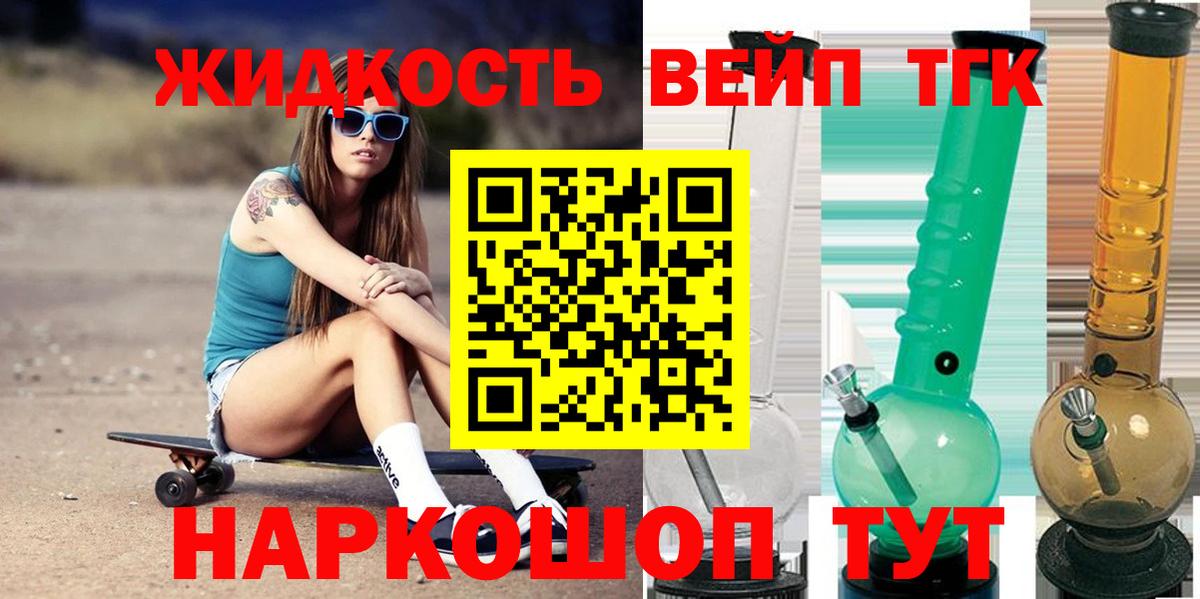 Дистиллят ТГК жижа Саратов