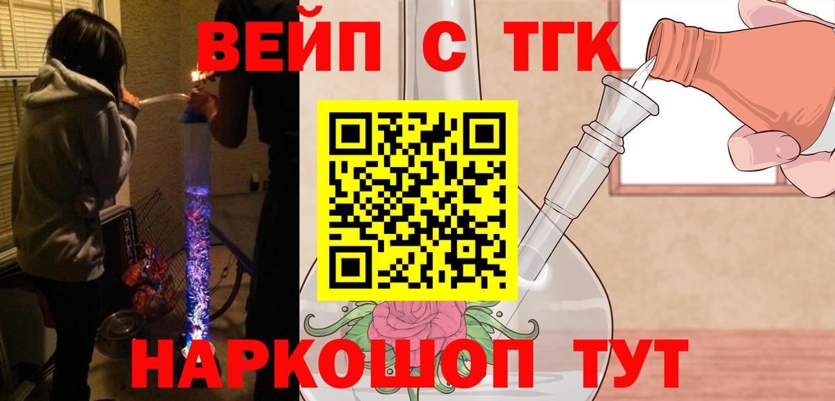 Дистиллят ТГК гашишное масло  Дистиллят ТГК жижа  Вход с VPN  Саратов 